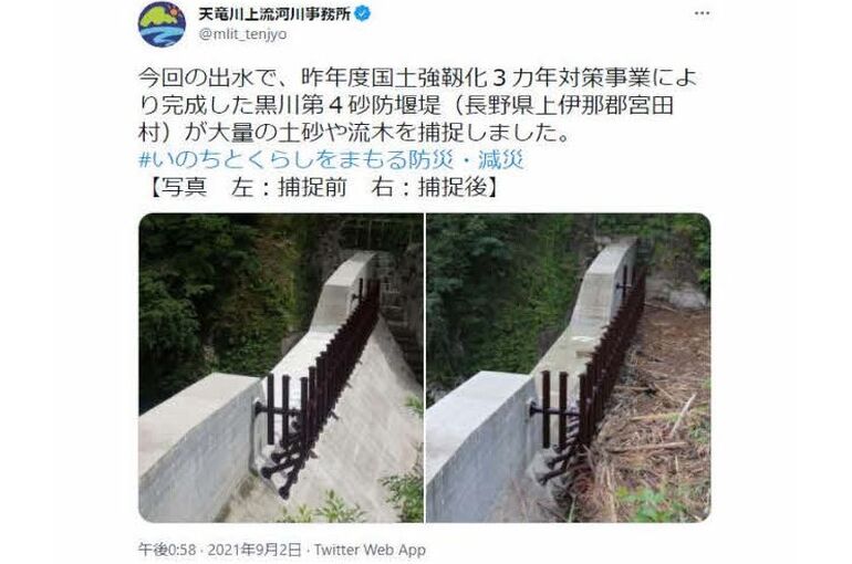 黒川砂防