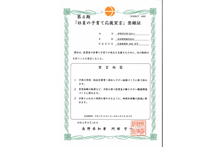 登録証（R2.10~)_page001