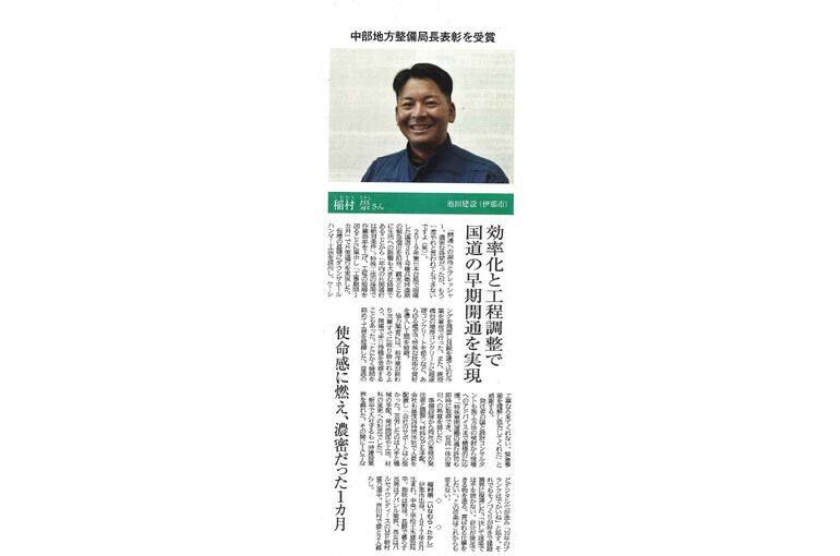 稲村君記事 (1)