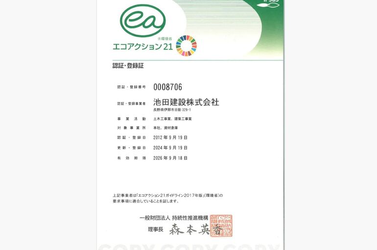 登録証