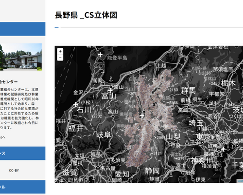 G空間_長野県CS立体図