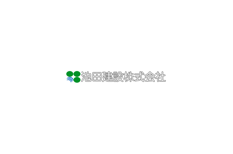 池田建設株式会社